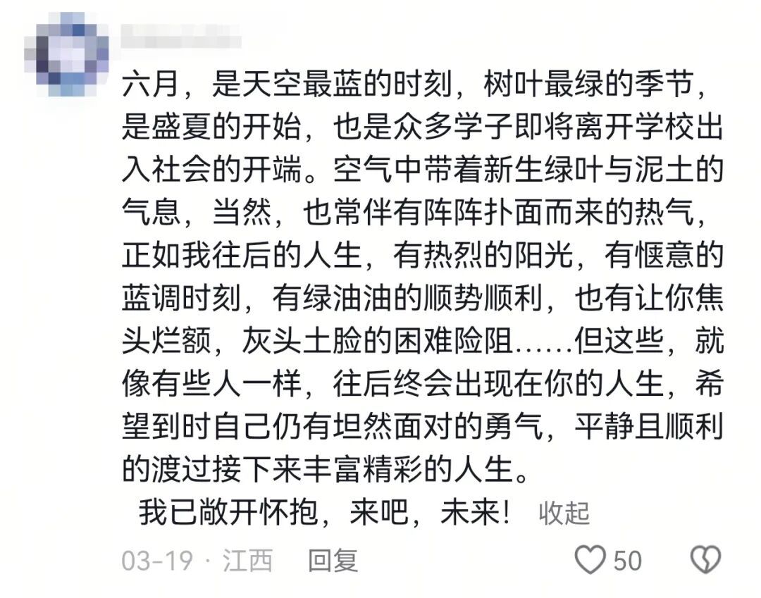 看完大学生写的致谢泪目了……“一个让我写写删删一个小时的地方”
