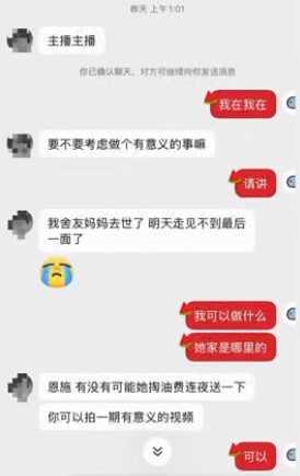 大学生驱车1300公里,送校友回家奔丧:自费5200多元,事后收到很多转账均婉拒 大学生驱车1300公里,送校友回家奔丧:自费5200多元,事后收到很多转账均婉拒