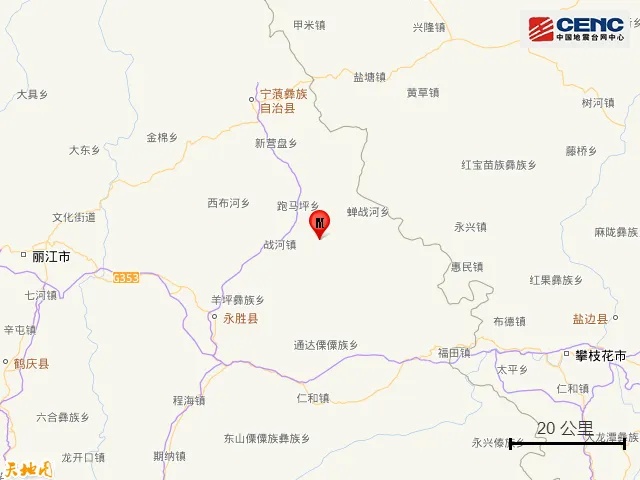 云南丽江发生3.0级地震 云南丽江发生3.0级地震