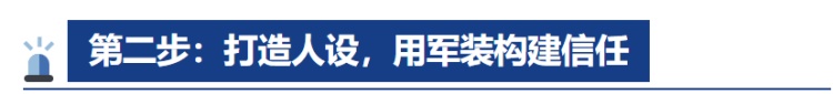 公安部刑侦局提醒：冒充军人网络交友类骗局高发