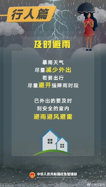 警惕暴雨次生伤害!汛期出行安全指南来了→ 警惕暴雨次生伤害!汛期出行安全指南来了→