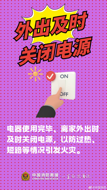 记好安全用电的几个细节