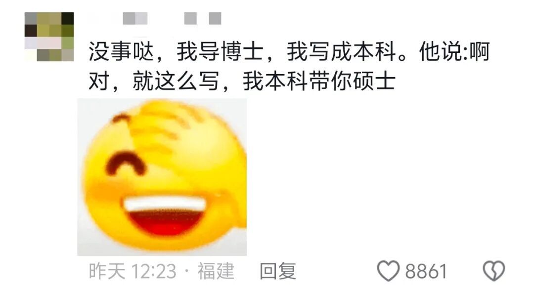 “职称那栏写副教授”“哇~老师您咋恁厉害？”