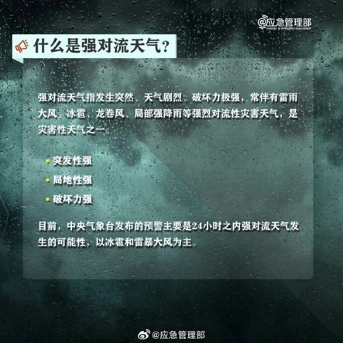 强对流黄色预警持续！山东多地傍晚至夜间有雷雨冰雹