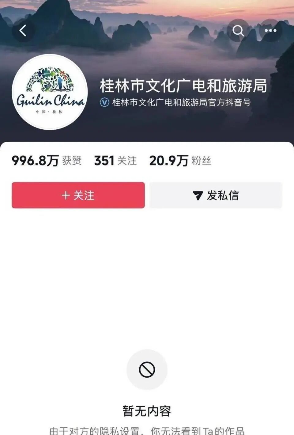 游客投诉演唱会座椅太脏，被官方号“拉黑”！当地文旅道歉：情况属实，已解除拉黑