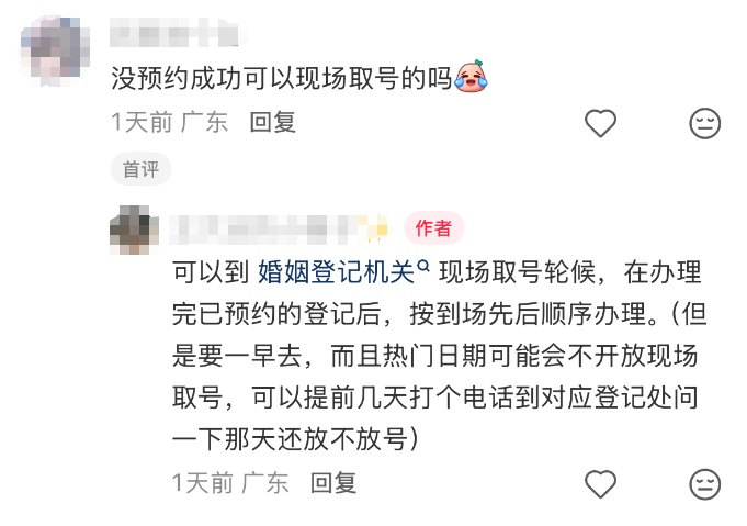 多地登记结婚预约爆满