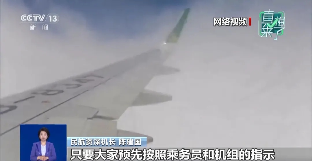 全球气候变暖，导致飞机越来越颠簸？坐飞机还安全吗？不少人“恐飞”！资深机长这么说