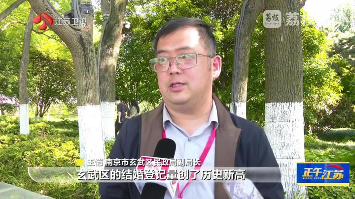 婚姻登记全国通办一年 江苏“跨省通办”结婚登记5.79万对