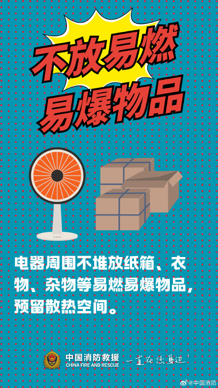 记好安全用电的几个细节
