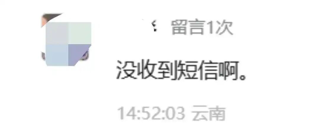 “今年怎么还没发通知？”云南人急了