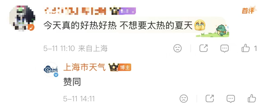 开启进程 ！上海这是要一秒入夏？关键就看这天