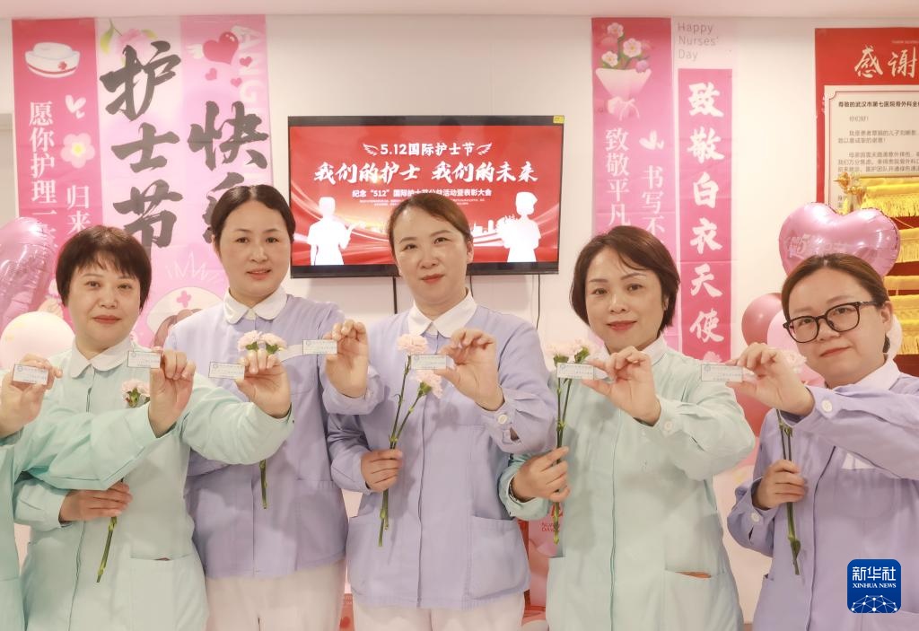 迎接国际护士节