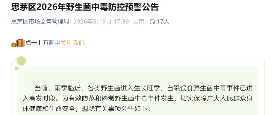 “今年怎么还没发通知？”云南人急了