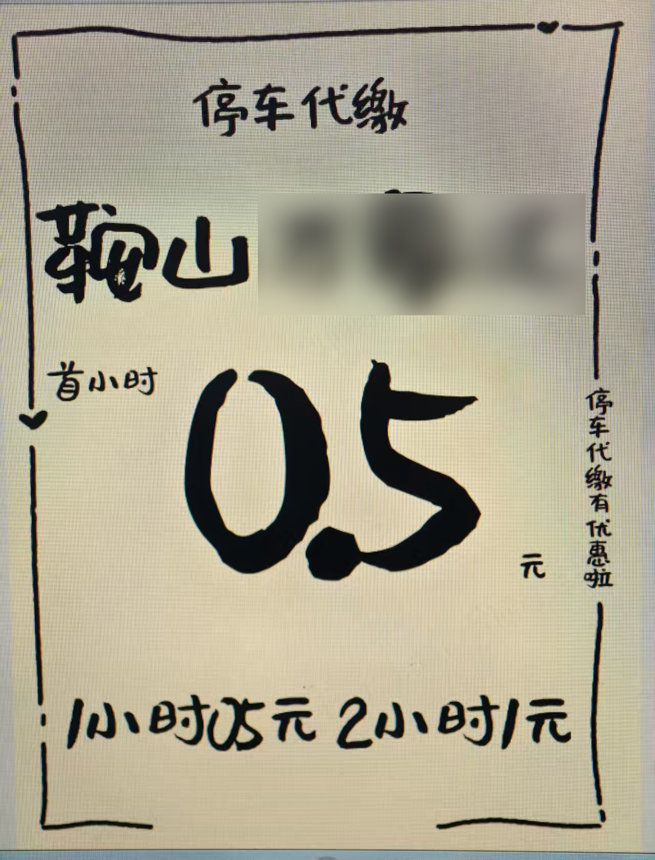 停车一小时仅收0.5元?实为利用商场积分漏洞牟利 停车一小时仅收0.5元?实为利用商场积分漏洞牟利