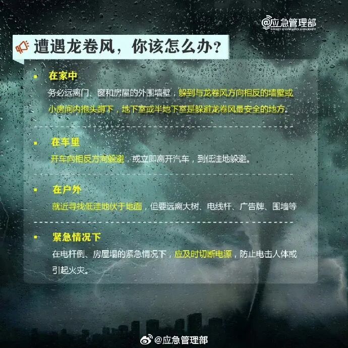 强对流黄色预警持续！山东多地傍晚至夜间有雷雨冰雹