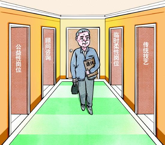 让有意愿有能力的老年人实现“老有所为”