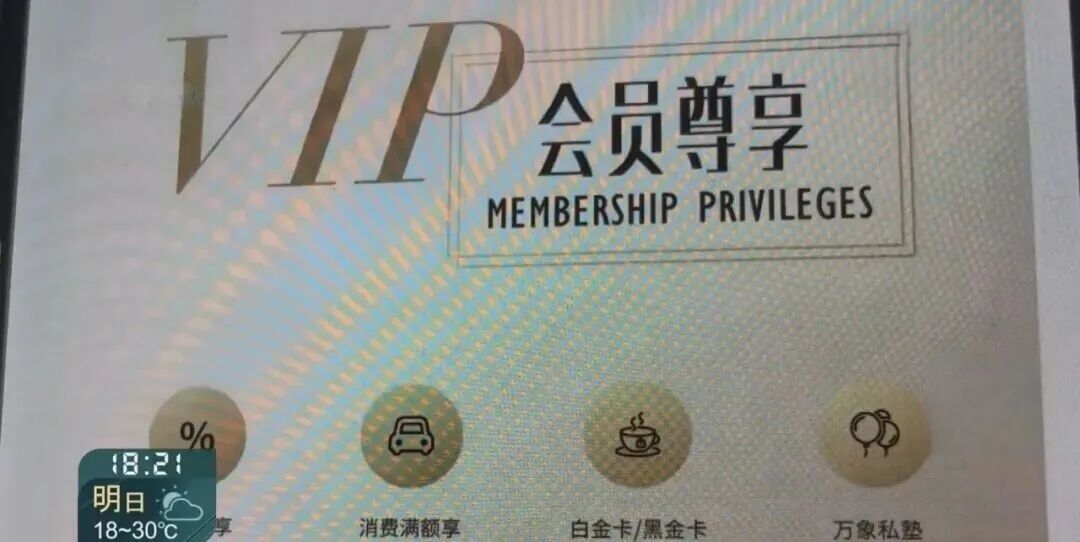 上海知名商场8元一小时停车费网上有人叫卖仅需2块5？低价背后是……
