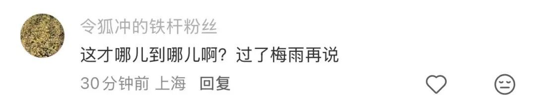 开启进程 ！上海这是要一秒入夏？关键就看这天