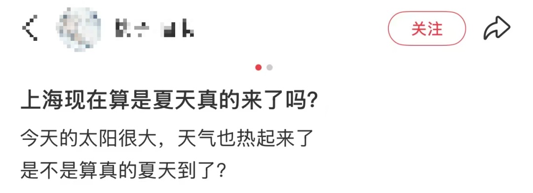 开启进程 ！上海这是要一秒入夏？关键就看这天