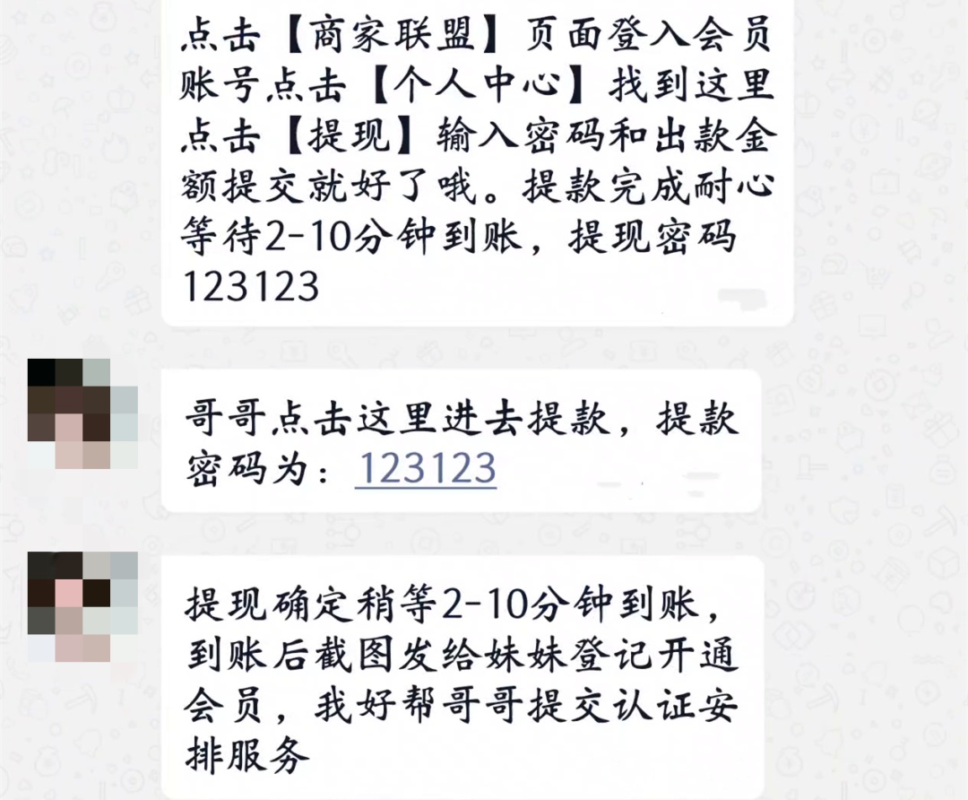 “哥哥，只差一点点啦……”海宁男子转账62笔，损失这个数！