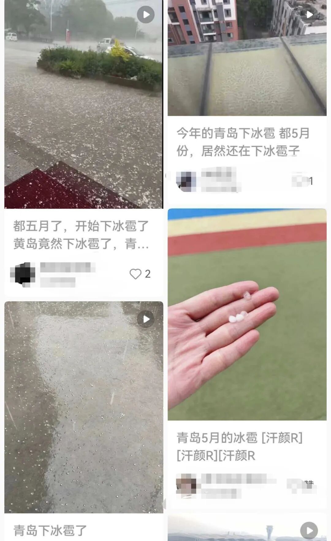 青岛下冰雹了！三区已发布冰雹黄色预警→