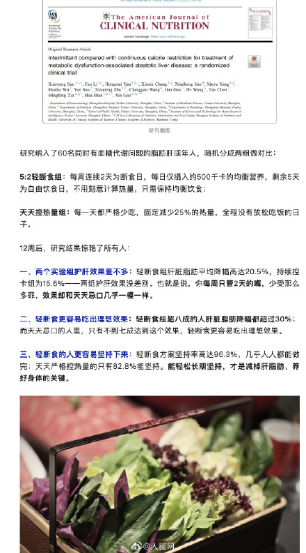 超八成的人都成功了！不遭罪逆转脂肪肝的方法来了