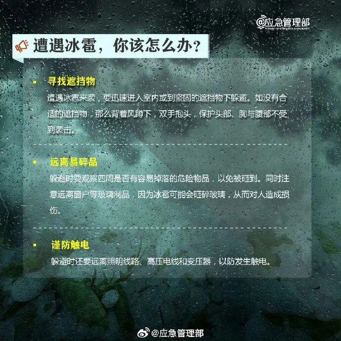 强对流黄色预警持续！山东多地傍晚至夜间有雷雨冰雹