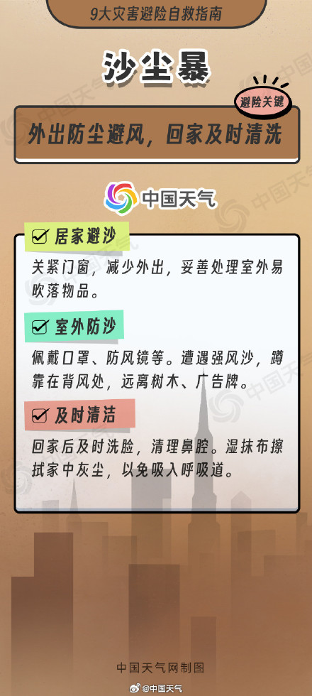 全国防灾减灾日:掌握9大灾害避险自救指南 关键时刻能救命 全国防灾减灾日:掌握9大灾害避险自救指南 关键时刻能救命