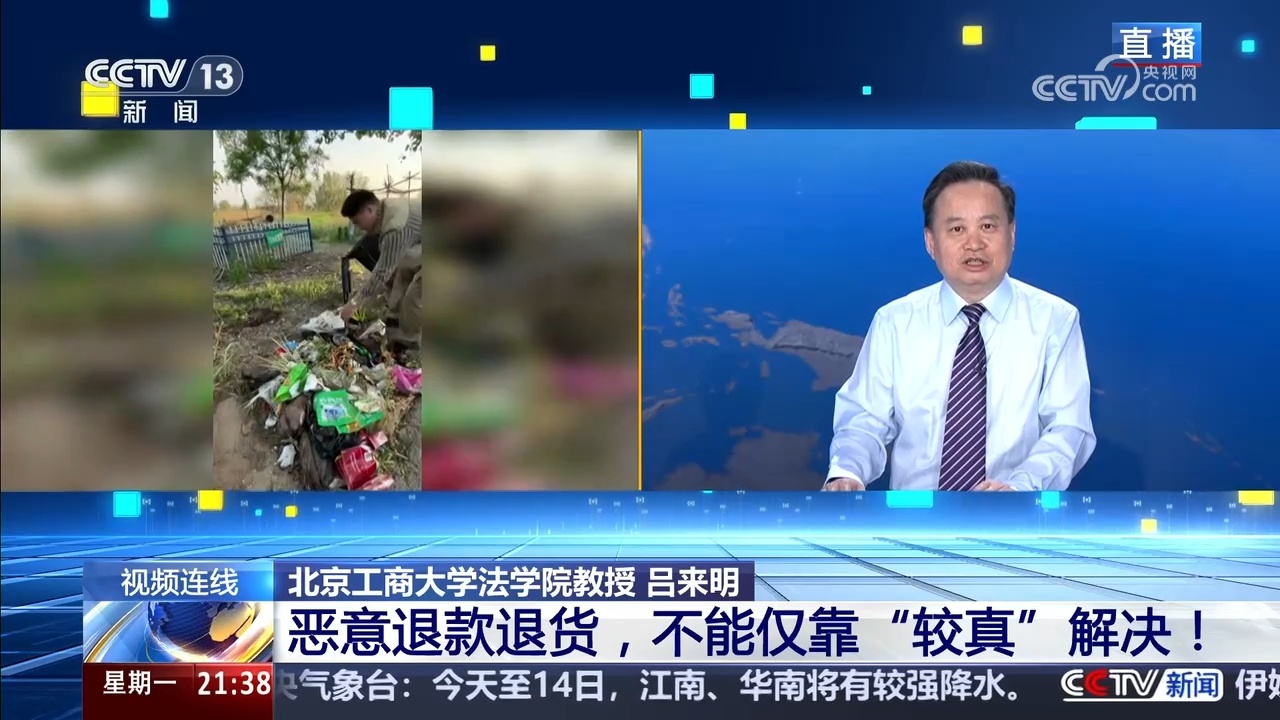 恶意退款退货，不能仅靠“较真”解决！