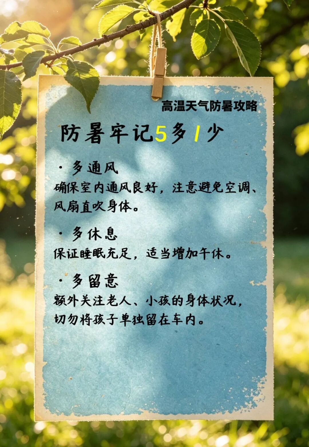 明天36°C！石家庄迎来今年首个高温日