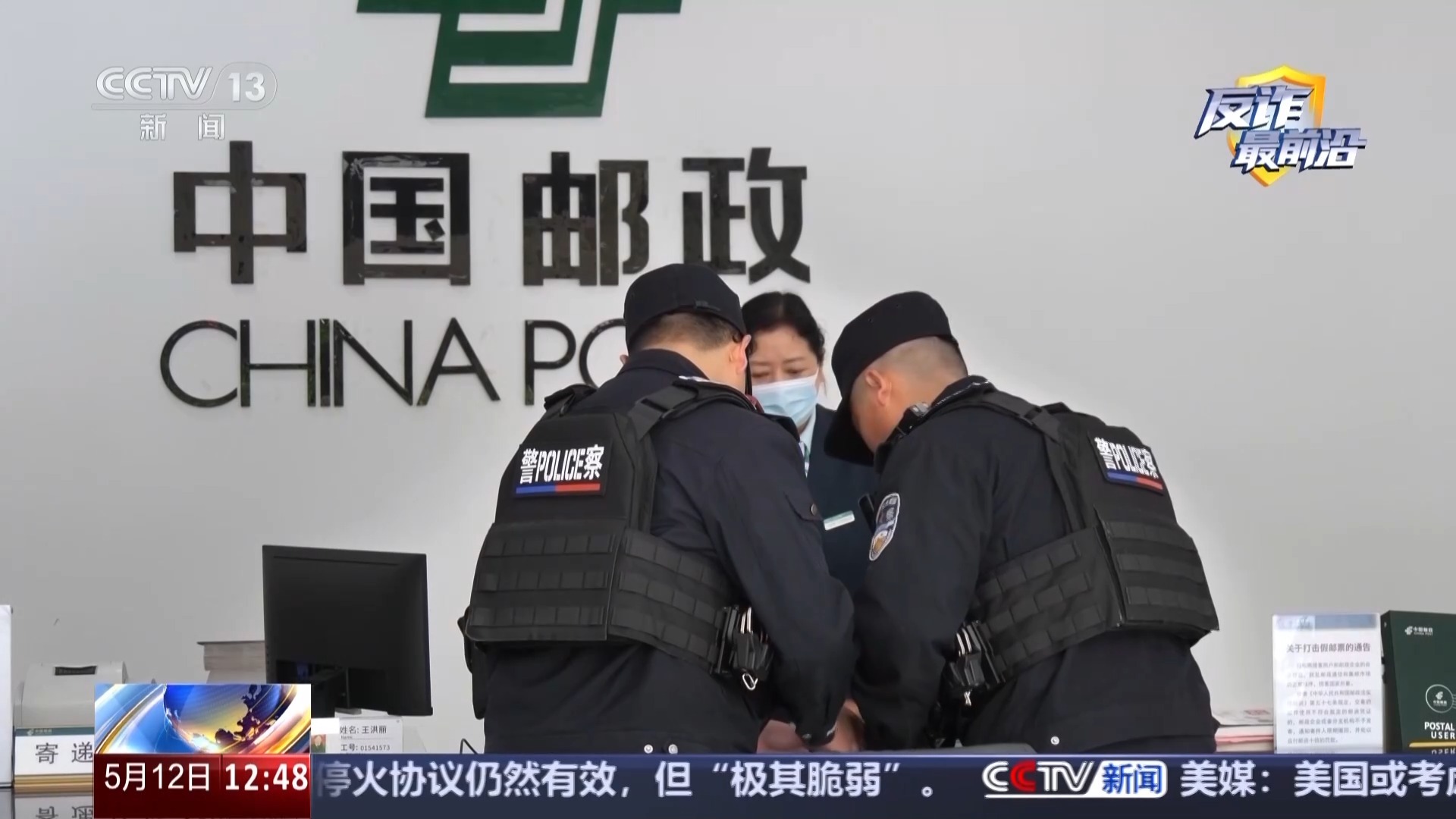 警惕“不雅照”诈骗！收到这类挂号信要当心