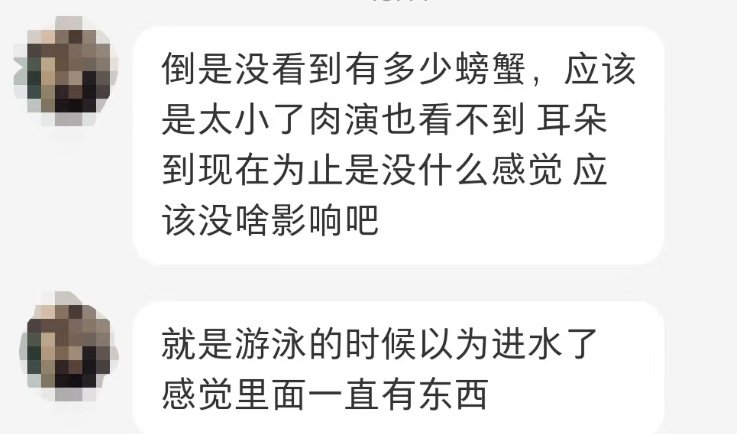 活体螃蟹从耳道爬出！男子在三亚游泳耳朵现闷堵感，用手一接惊呆了