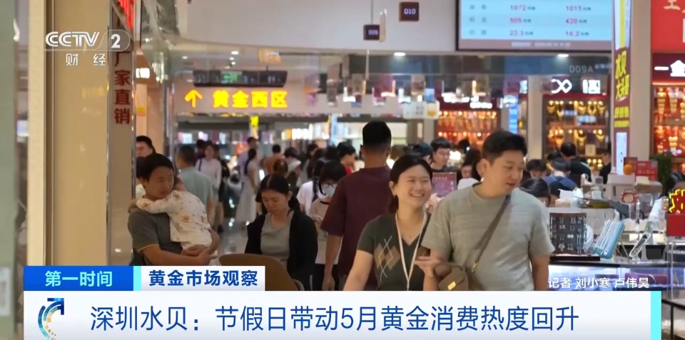 金饰,便宜了!一季度销量大降超37% 金饰,便宜了!一季度销量大降超37%