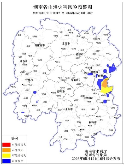 湖南发布暴雨黄色预警、山洪灾害风险黄色预警,湘中部分地区将出现暴雨、大暴雨 湖南发布暴雨黄色预警、山洪灾害风险黄色预警,湘中部分地区将出现暴雨、大暴雨