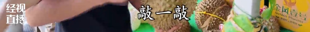 榴莲旺季“价降量涨” ，武汉市民“榴莲自由”要来了？武汉商家：6月价格或更低