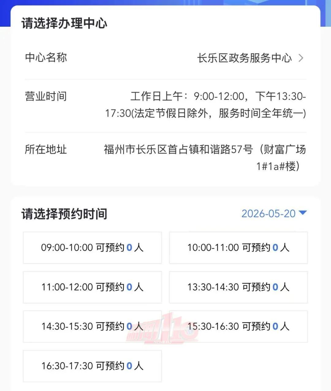 福建多地“520”登记结婚预约爆满！民政部：今年一季度，全国结婚登记169.7万对