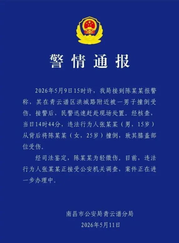 南昌一15岁男孩故意撞人，被撞女子：男孩或是惯犯，拒绝和解将起诉