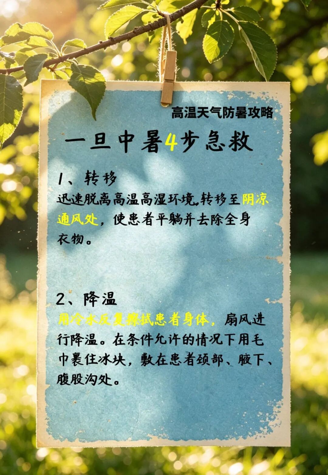 明天36°C！石家庄迎来今年首个高温日