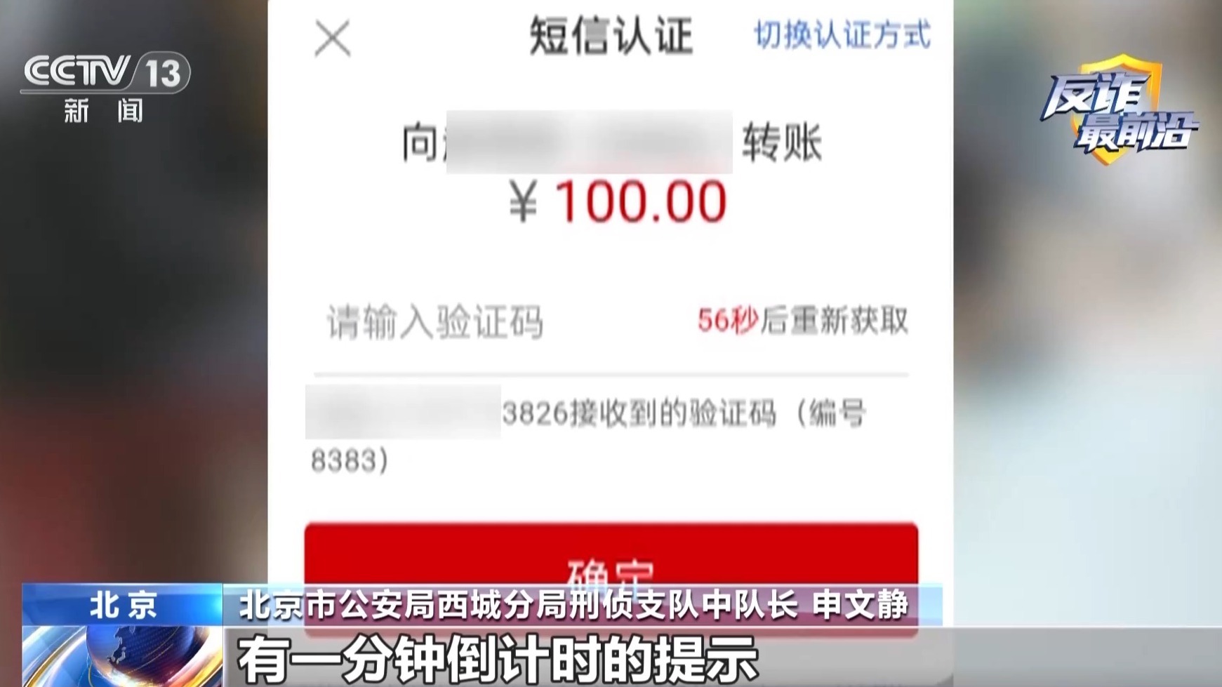近期频发！收到这种贷款逾期催收短信 千万别信