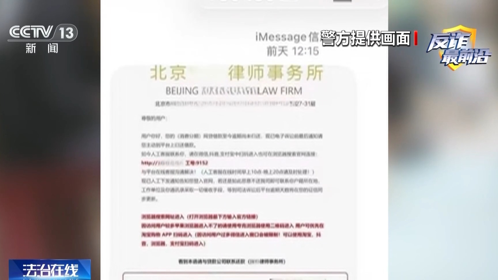 近期频发！收到这种贷款逾期催收短信 千万别信