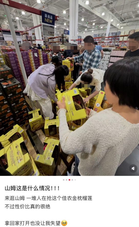 价格大跳水！山姆排长队，上架遭疯抢！有商户1天卖了9000斤