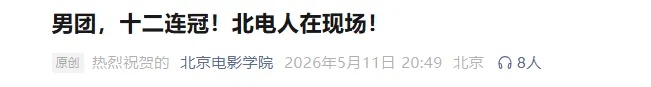 梁靖崑，原来是“梁教授”哇！