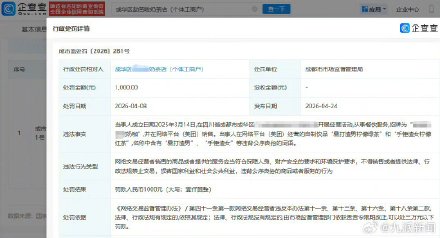 奶茶店卖手锤渣女柠檬红茶被罚