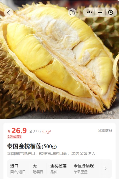 价格大跳水！山姆排长队，上架遭疯抢！有商户1天卖了9000斤