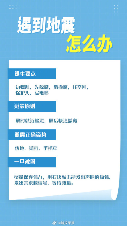 这些实用防灾减灾知识，转存！