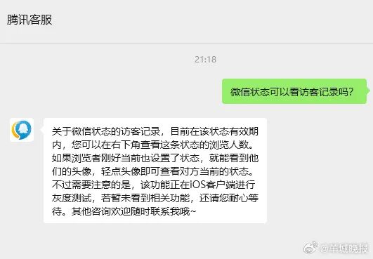 微信一项测试，网友炸了！腾讯公关总监发声：不会开发，不会提供，测试也已停止