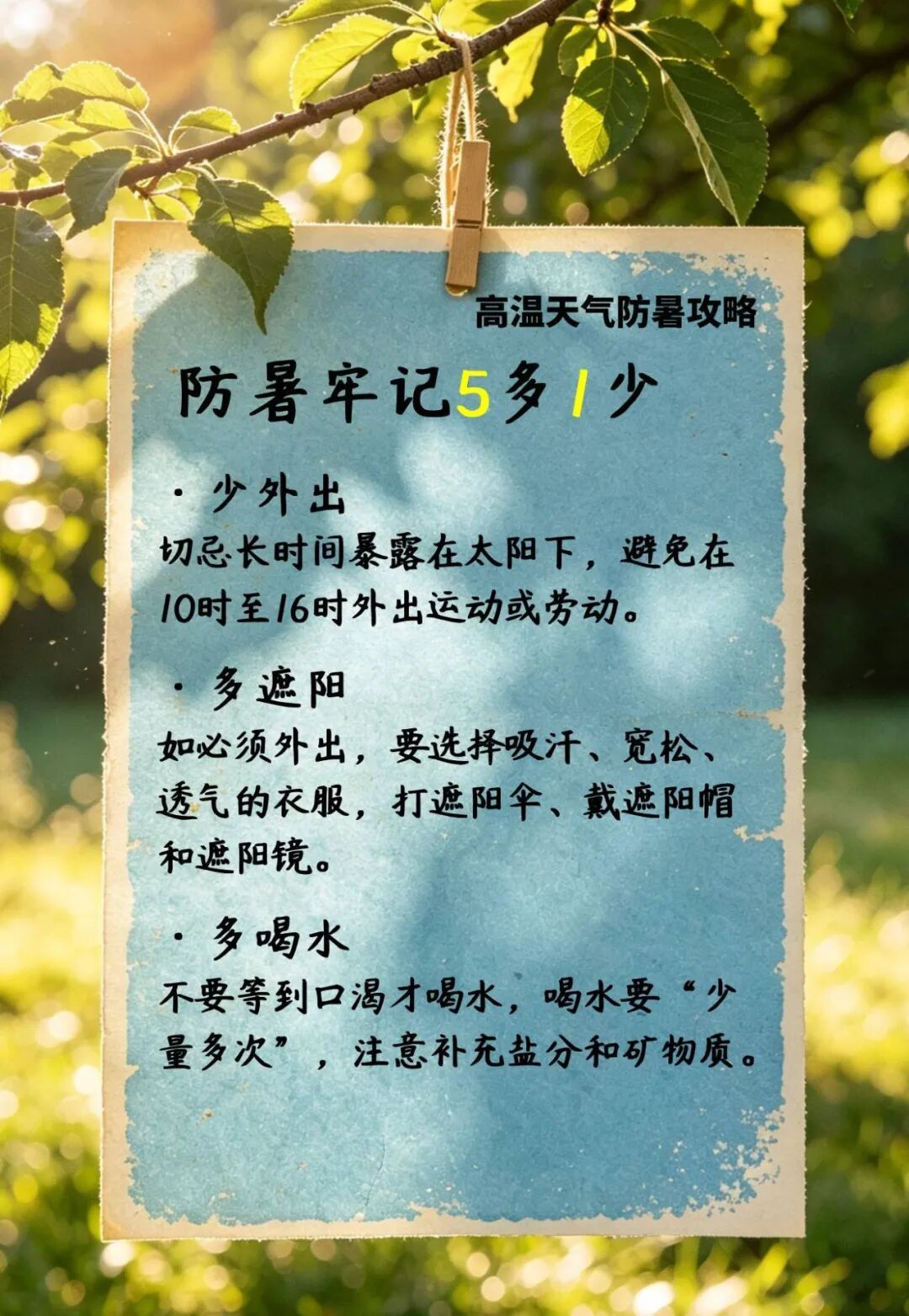 明天36°C！石家庄迎来今年首个高温日