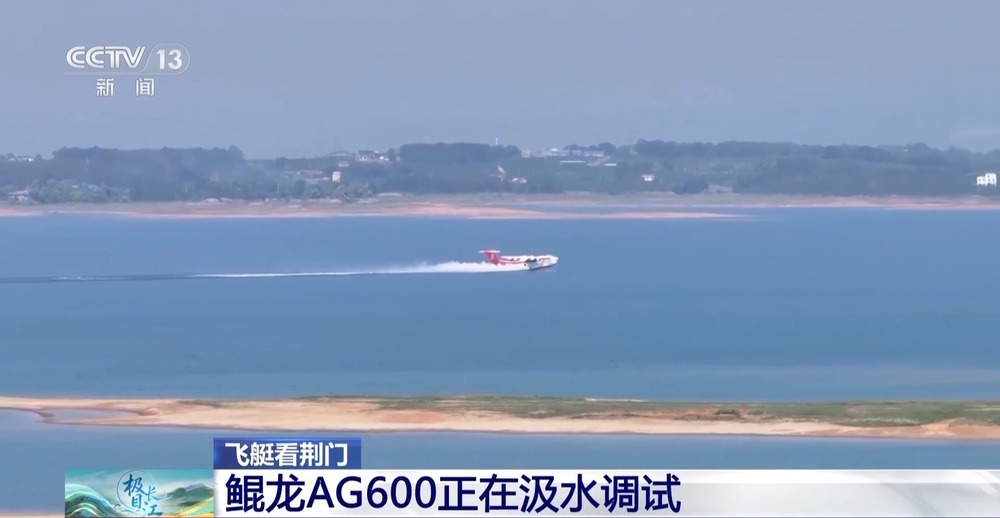 航空新赛道+低空经济+绿色生态 坐着飞艇看荆门
