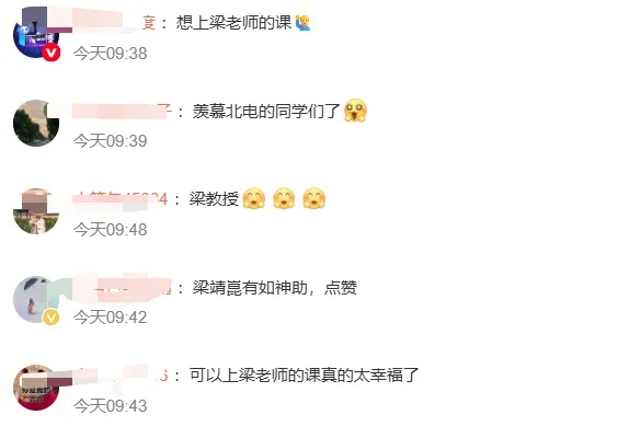 梁靖崑，原来是“梁教授”哇！