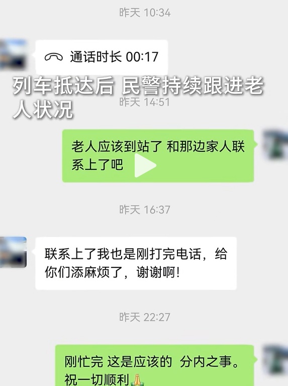 为见女儿最后一面！老两口第一次坐高铁买不到票崩溃大哭…